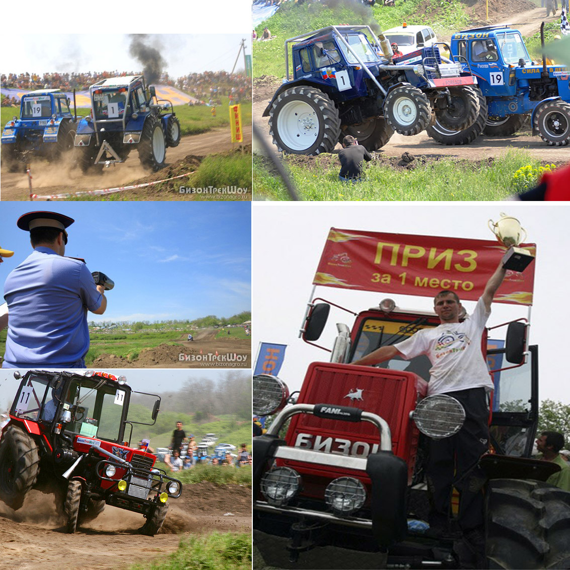 20 мая т.г. в Ростове-на-Дону пройдут Х международные гонки на тракторах «Бизон-Трек-Шоу»